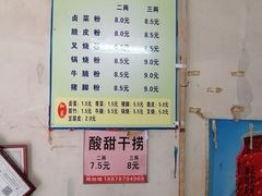 -王中王正宗桂林米粉(福建路店)