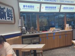 -粉小主·贵州酸汤牛肉粉(南京仙林金鹰店)