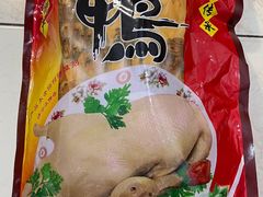 -章云板鸭(总店)