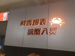 -胖哥俩肉蟹煲(梅溪步步高店)