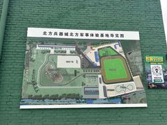 -北方兵器城