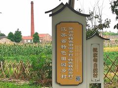 -祝甸砖窑文化馆