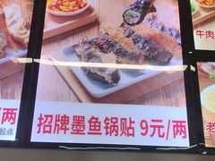 -众品老方子锅贴甜沫(李村店)