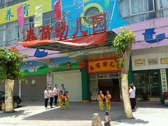 小礼仪和老师们一齐迎接小朋友来园-春苗幼儿园(青年路)