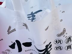 -小李烧鸡(西北角总店)