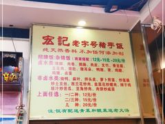 -宏记汕头白粥店(江怡店)