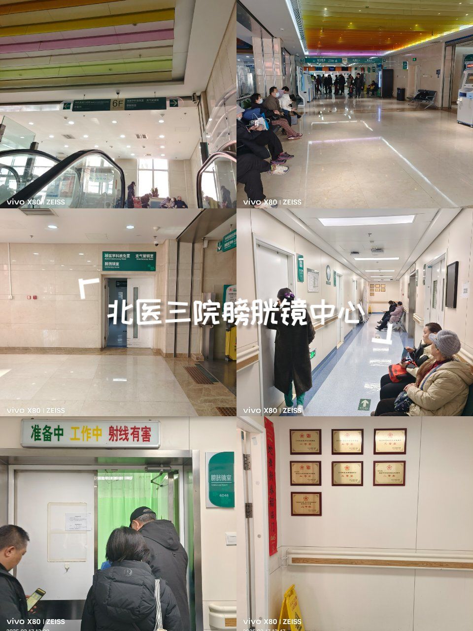 北医三院检查加急-北医三院检查加急核酸检测 