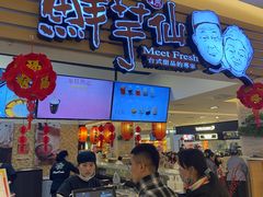 -鲜芋仙(群光广场店)
