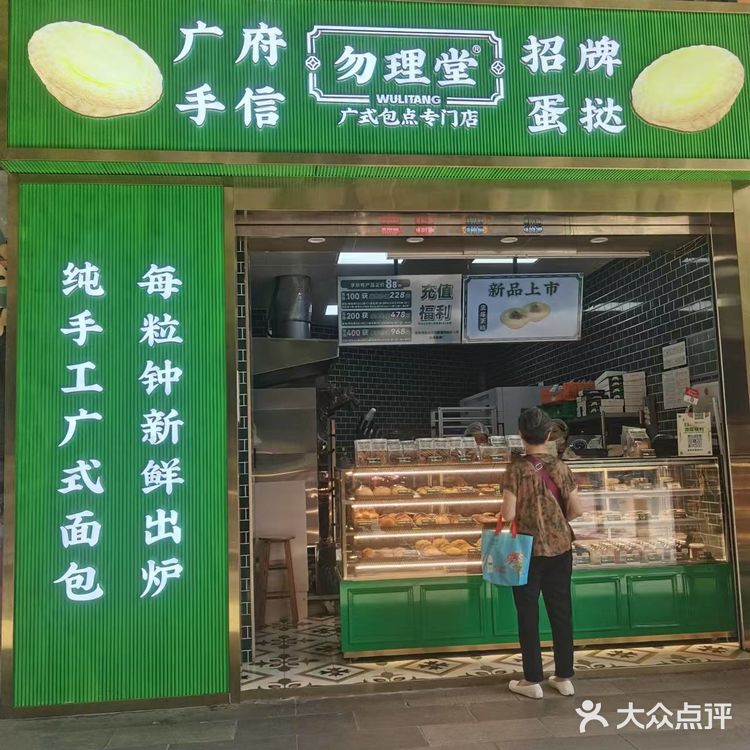 FREE蛋挞，我来啦啦啦！
