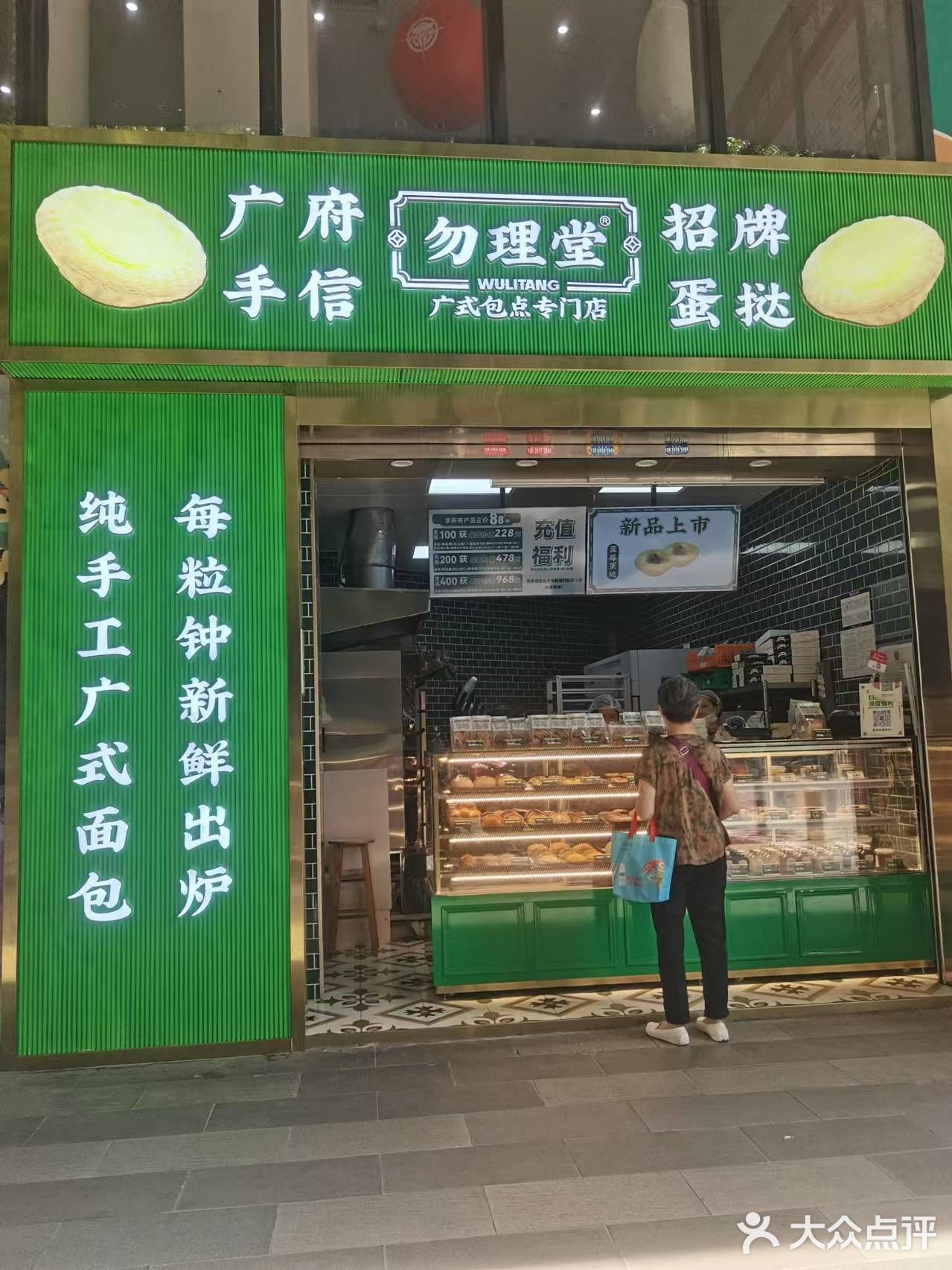 FREE蛋挞，我来啦啦啦！