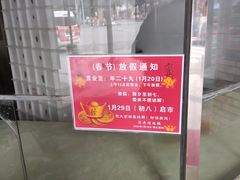 门面-深井煌烧鹅(林和东店)