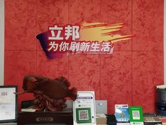 -立邦(三奇环渤海店)
