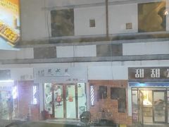 -牛家酒场(7mall店)