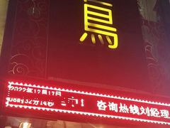 -天堂鸟水煮鱼·品质川菜(凤凰路店)