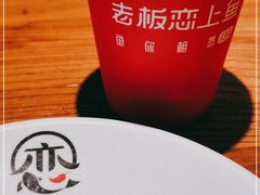 -老板恋上鱼(印象城店)