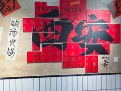 -黔有有贵州酸汤夺夺粉火锅(五味十字店)