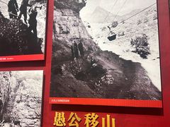-红旗渠纪念馆