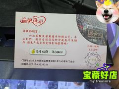 -六必居(前门店)