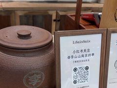 -李山山茶事(景枫店)
