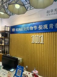 -章光101防脱养发荟