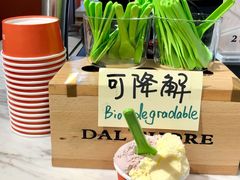 百香果-Dal Cuore 达可芮冰淇淋(陕西北路店)