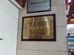 -晋阳饭庄(虎坊桥店)