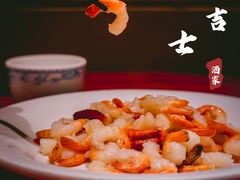 -老吉士酒家(天平路店)