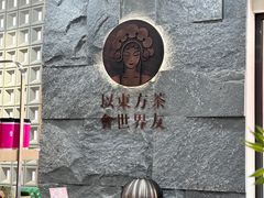 -霸王茶姬(正佳广场店)