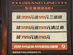 -伟大航路烤鱼(迅驰广场店)