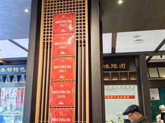 -老正兴菜馆(福州路店)