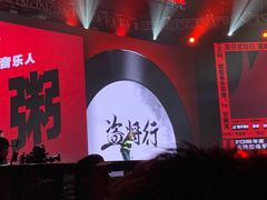 -华熙LIVE·五棵松·M空间