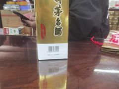 -醉真实酒批发行·茅台·五粮液·红酒寄卖回收