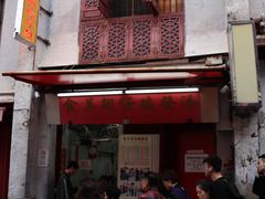 -添發碗仔翅美食