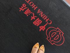 -广州中国大酒店