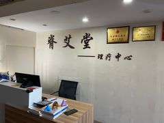 -脊艾堂推拿·艾灸(美年广场店)