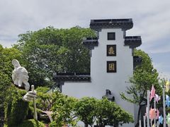 -无锡蠡湖国家湿地公园-蠡园