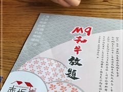 -赤坂亭·M9和牛放题(长楹天街购物中心店)