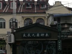 -良辰钟表店名表维修中心