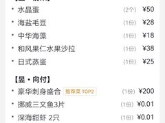 -昱匠·日本料理(金融街店)