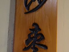 -胡杨记忆(和平路店)