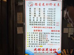 -指爱龙虾(金杨路总店)