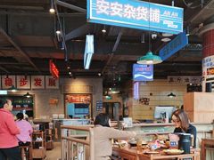 -楠火锅(仁恒梦中心店)