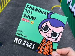 -东浩兰生上海世博展览馆