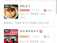 -胡家包子·清真(大众巷店)