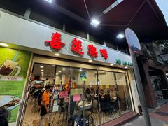 -喜莲咖啡