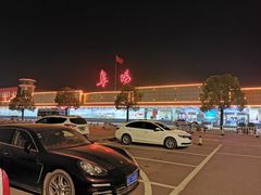 -田三卷馍(火车站店)