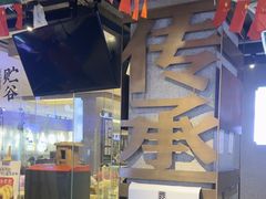 -易裕和·长沙米粉(竹塘西路店)