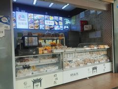 面包甜点陈列柜-闻酥园(大慈寺店)