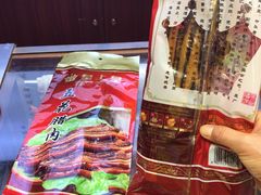-皇上皇腊味店(下九路店)