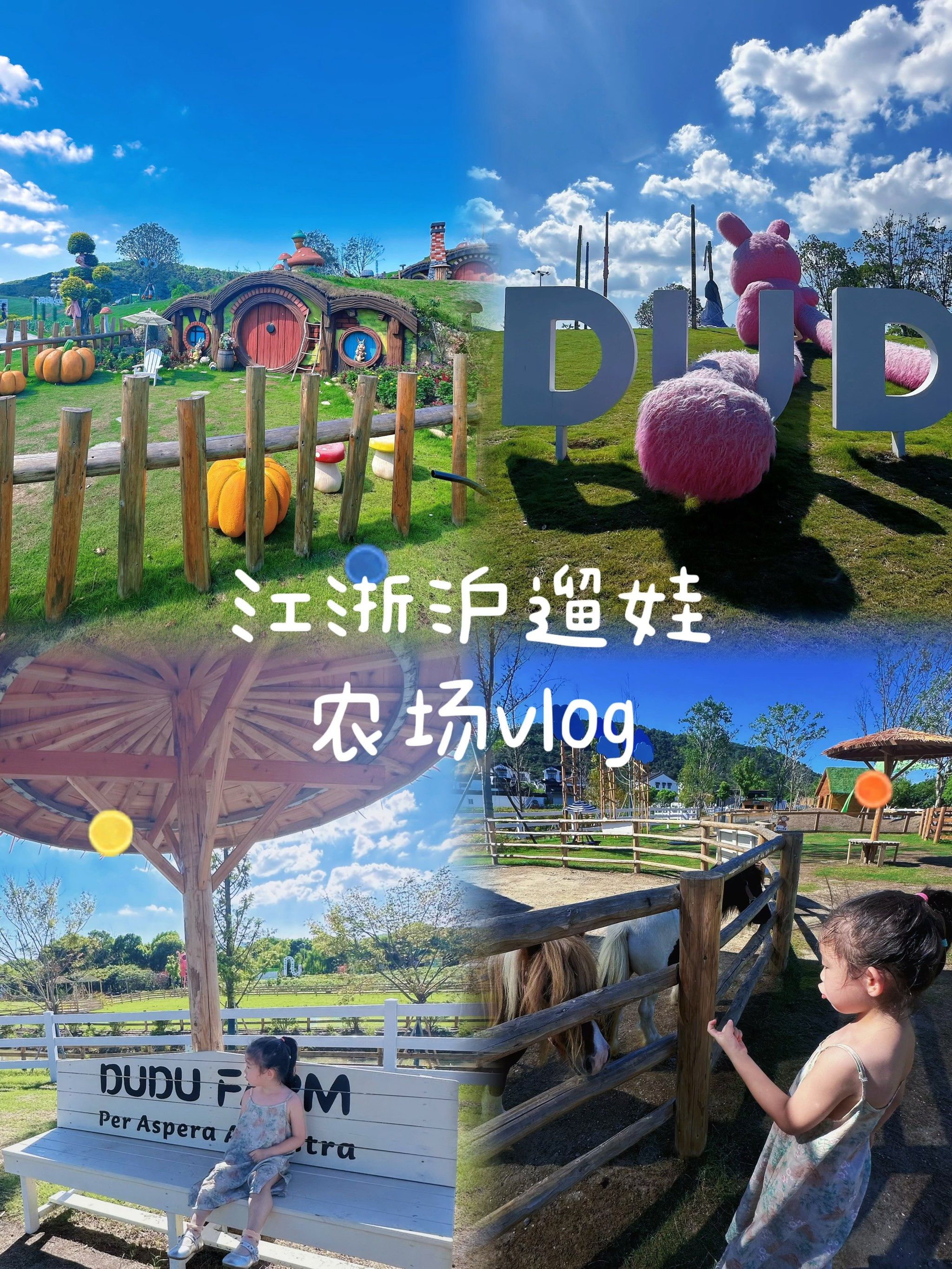 江浙沪"小新西兰"农场